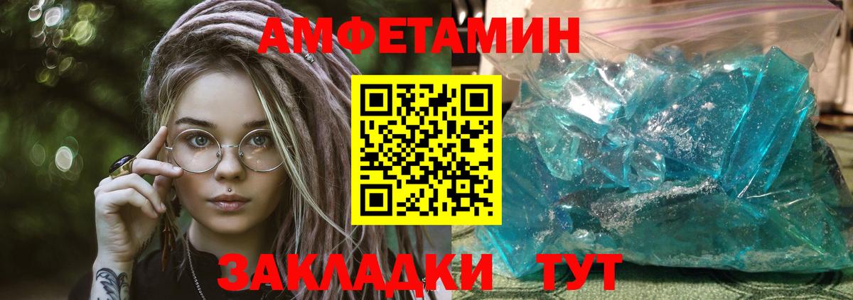 Amphetamine 98% Чусовой