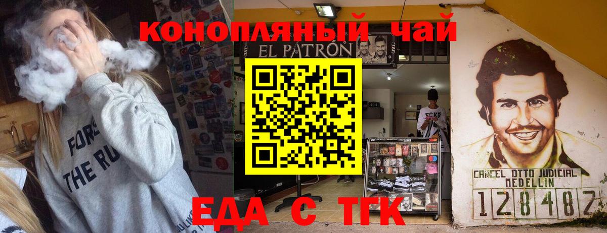 Чусовой  Еда ТГК марихуана  Вход с VPN 