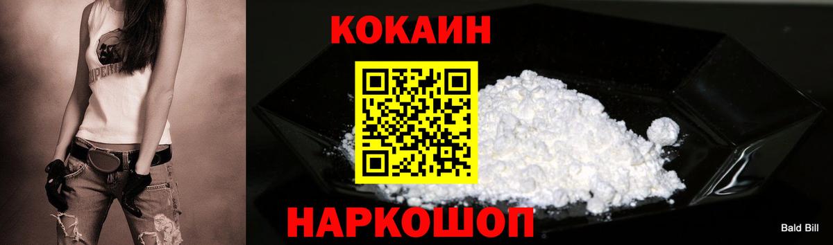 Кокаин Колумбийский  Вход с VPN  COCAIN  даркнет сайт  Чусовой  COCAIN Columbia 