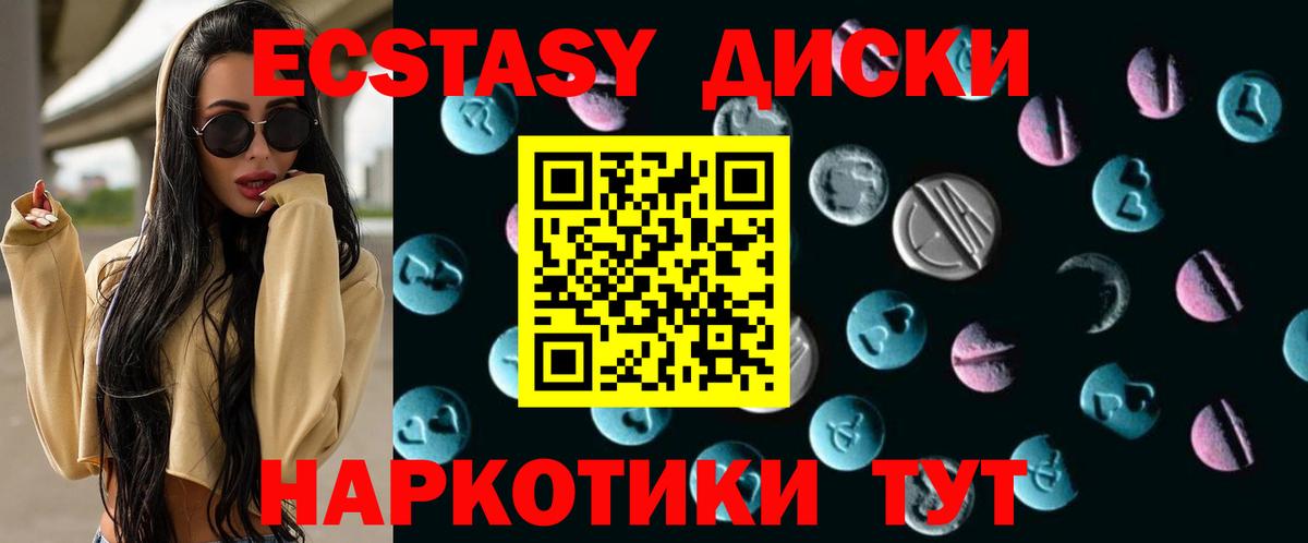 Ecstasy 250 мг  Вход с VPN  Чусовой  даркнет какой сайт  Ecstasy XTC 