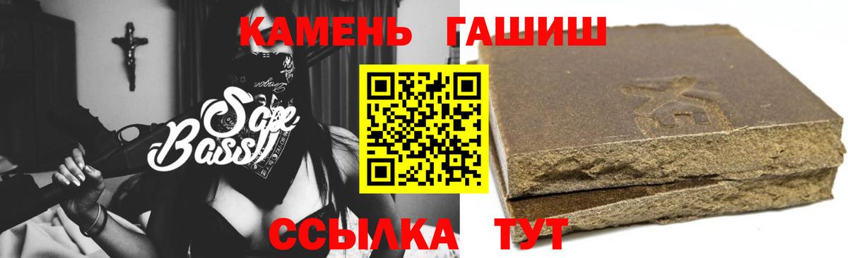 ГАШ хэш  Вход с VPN  ГАШ VHQ  Чусовой 