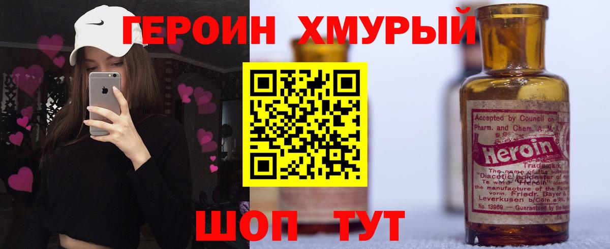 ГЕРОИН афганец Чусовой