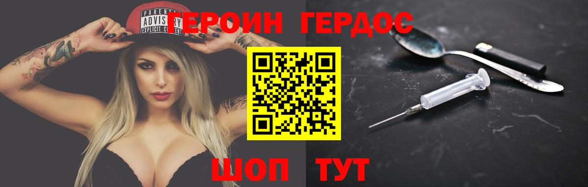 ГЕРОИН белый  Вход с VPN  Чусовой 