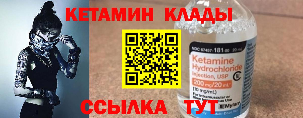 КЕТАМИН ketamine  Кетамин ketamine  Чусовой  Вход с VPN 