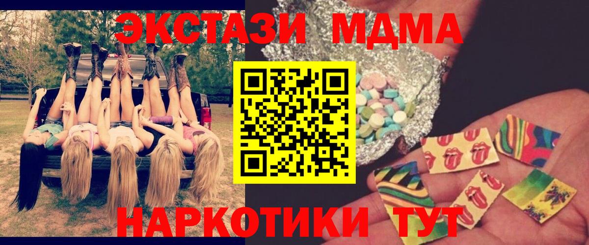 Чусовой  МДМА молли  МДМА  Вход с VPN  МДМА VHQ 
