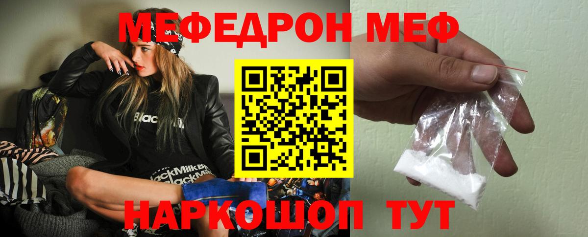 МЕФ кристаллы Чусовой