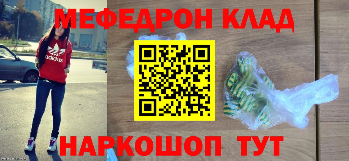 Мефедрон  Вход с VPN  Меф 4 MMC  МЯУ-МЯУ  Чусовой  цена наркотик  Меф мука 