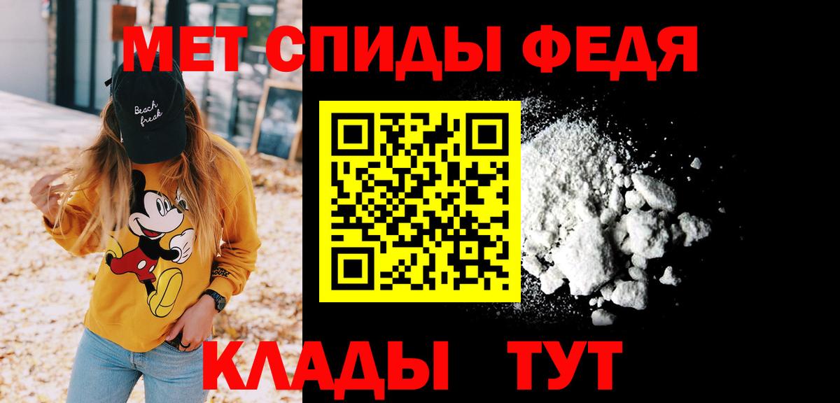 Первитин кристалл  Вход с VPN  Чусовой 