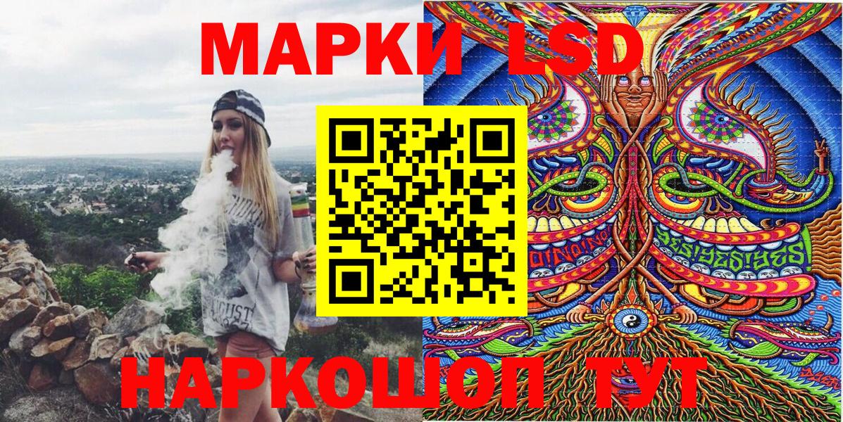 Марки 25I-NBOMe 1500мкг  Вход с VPN  Чусовой 