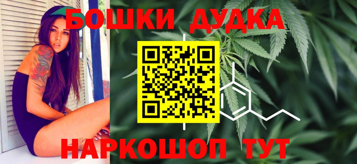 Канабис SATIVA & INDICA  Канабис конопля  Вход с VPN  Бошки Шишки VHQ  Чусовой  Бошки марихуана гибрид 